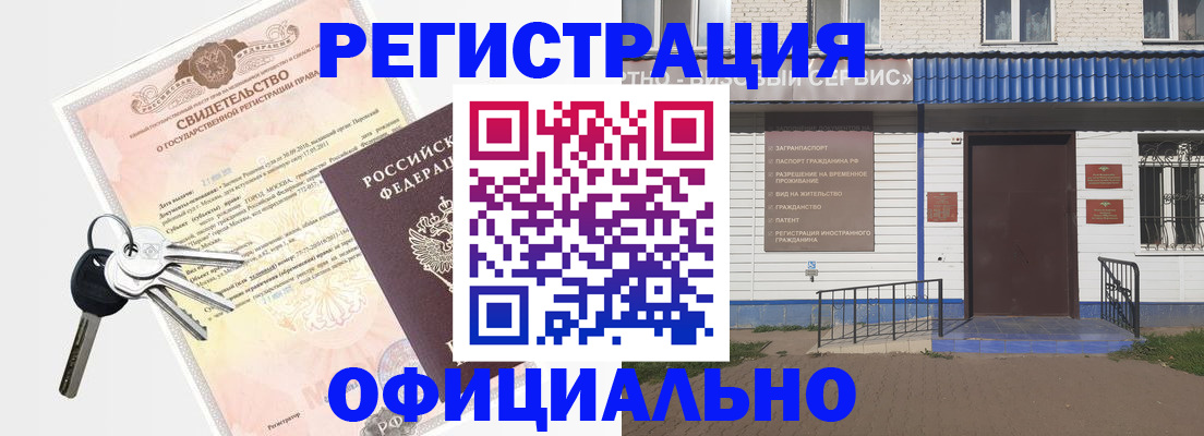 где прописаться в Кулебаки