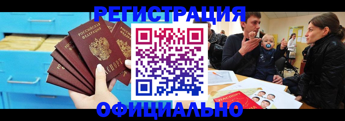 регистрация в Кулебаки