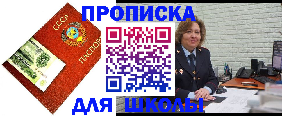 купить прописку в Кулебаки