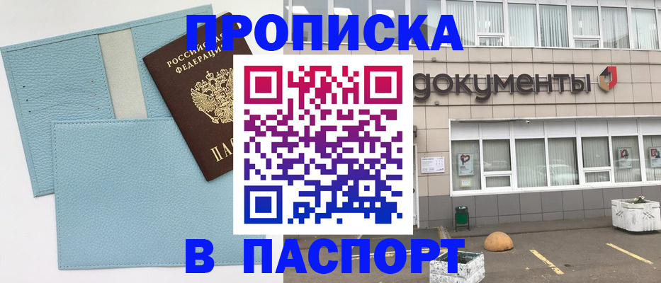 прописка в Кулебаки