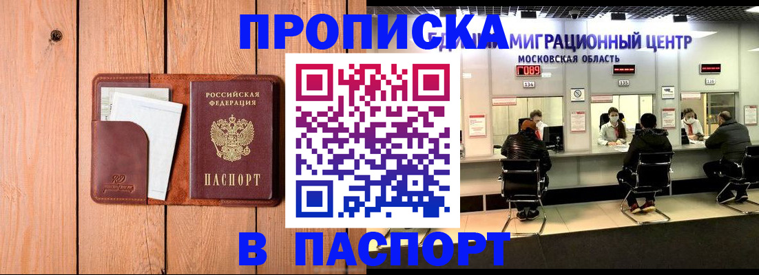 временная регистрация поиск в Кулебаки